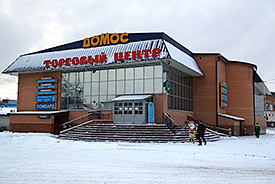 Торговый центр ДОМОС
