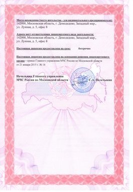 Лицензии и документы